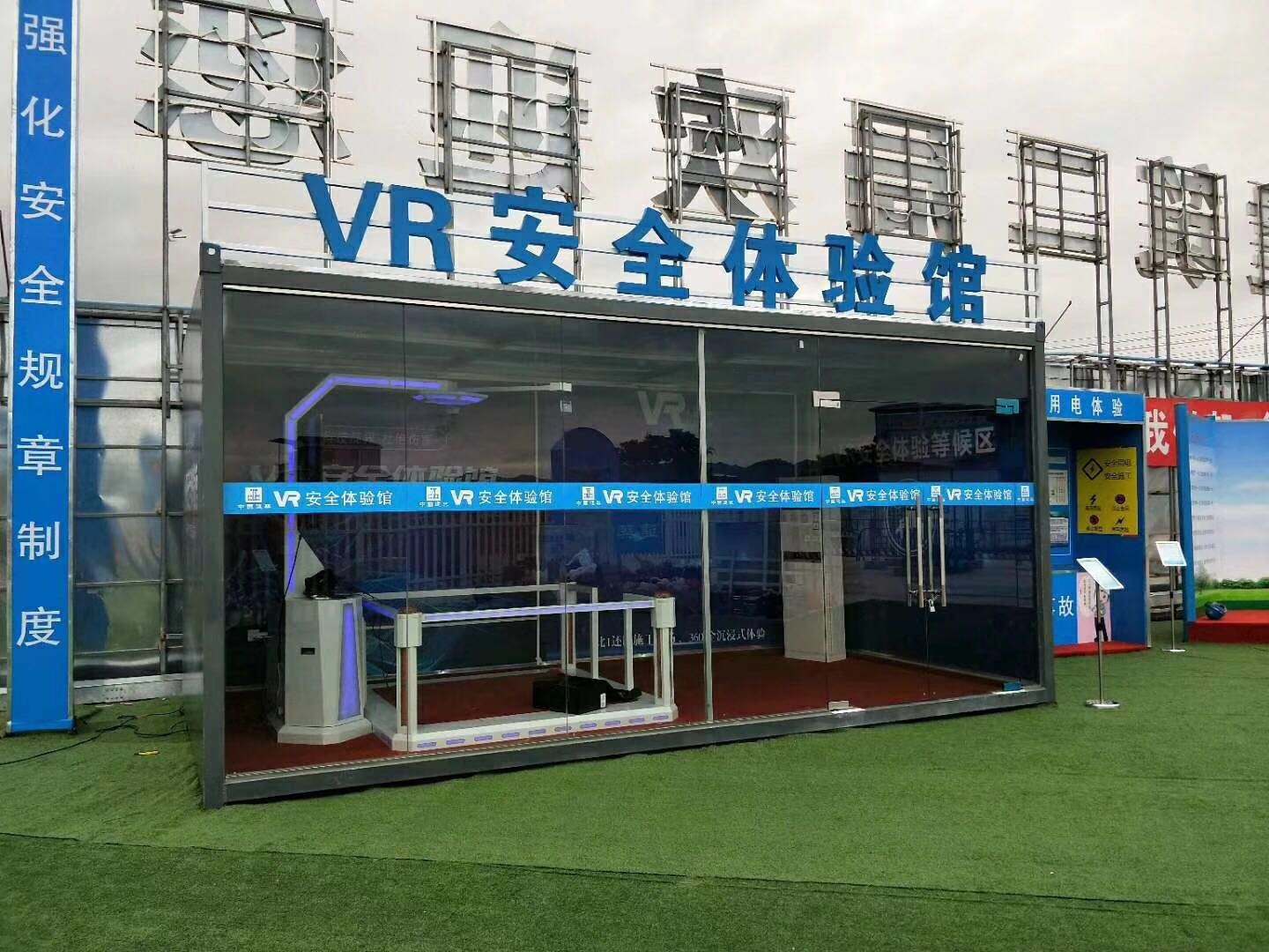 乐清市VR安全体验馆